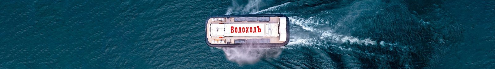 Теплоход «Бирюса (СВП)»